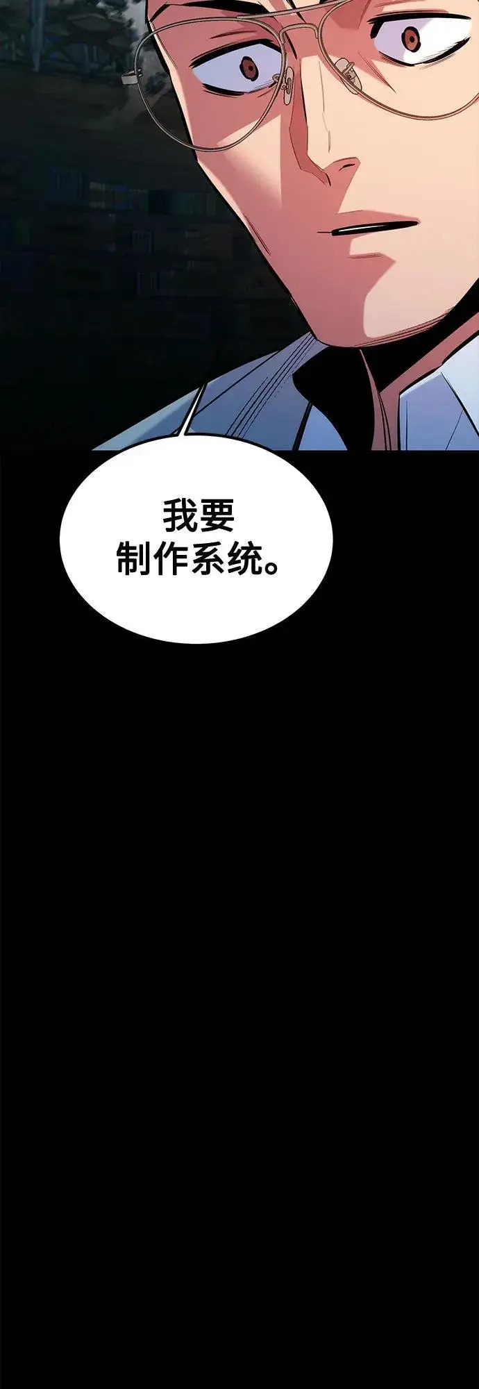 漫画《用分身自动狩猎》[第121话] 系统第50张图