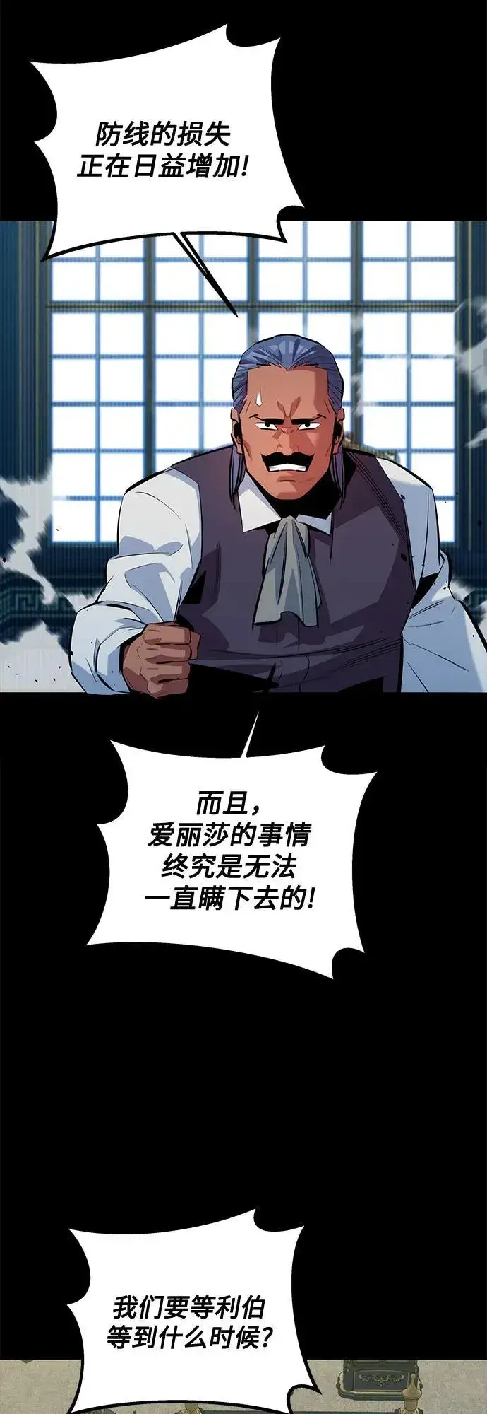 漫画《用分身自动狩猎》[第121话] 系统第53张图