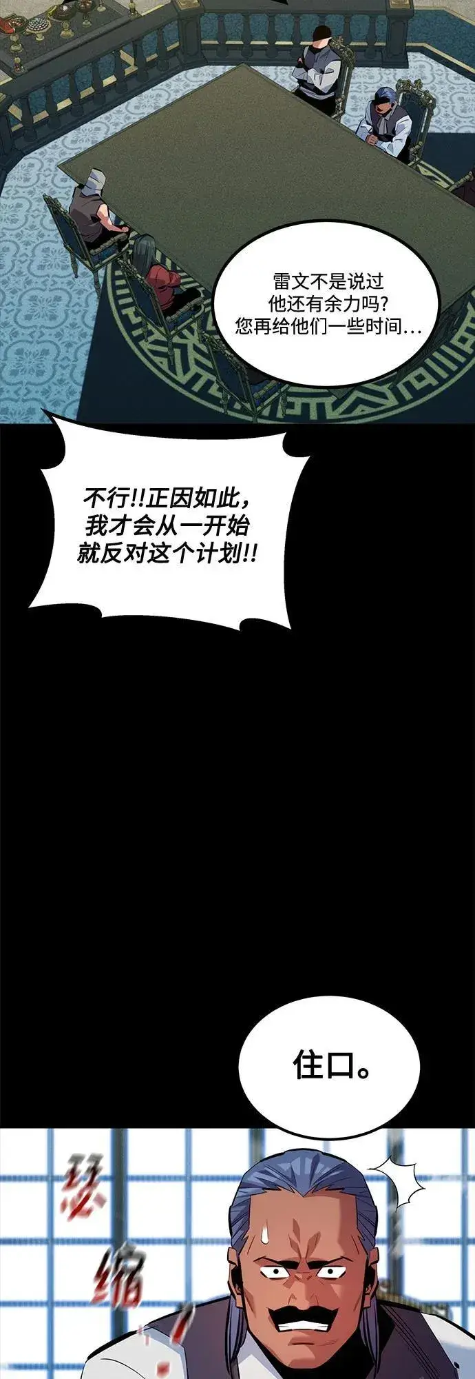 漫画《用分身自动狩猎》[第121话] 系统第54张图