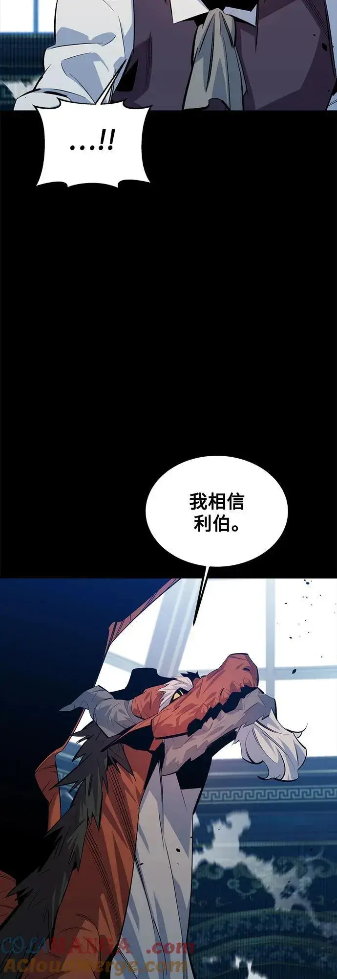 漫画《用分身自动狩猎》[第121话] 系统第55张图