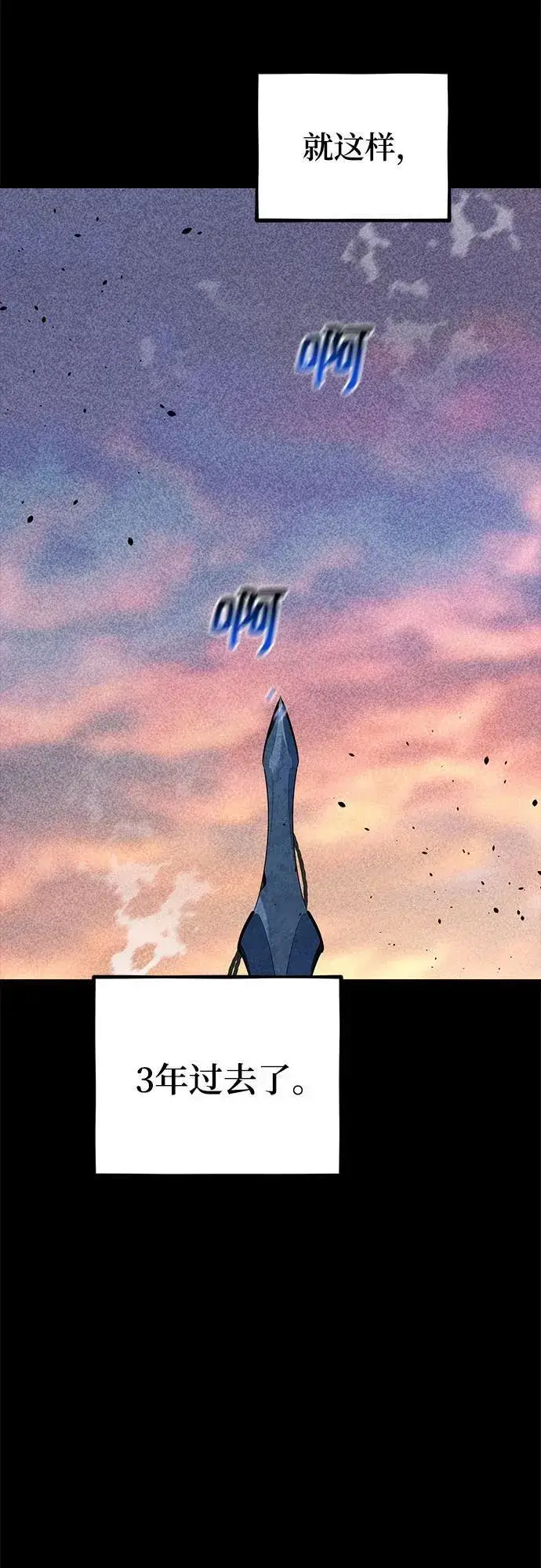漫画《用分身自动狩猎》[第121话] 系统第57张图
