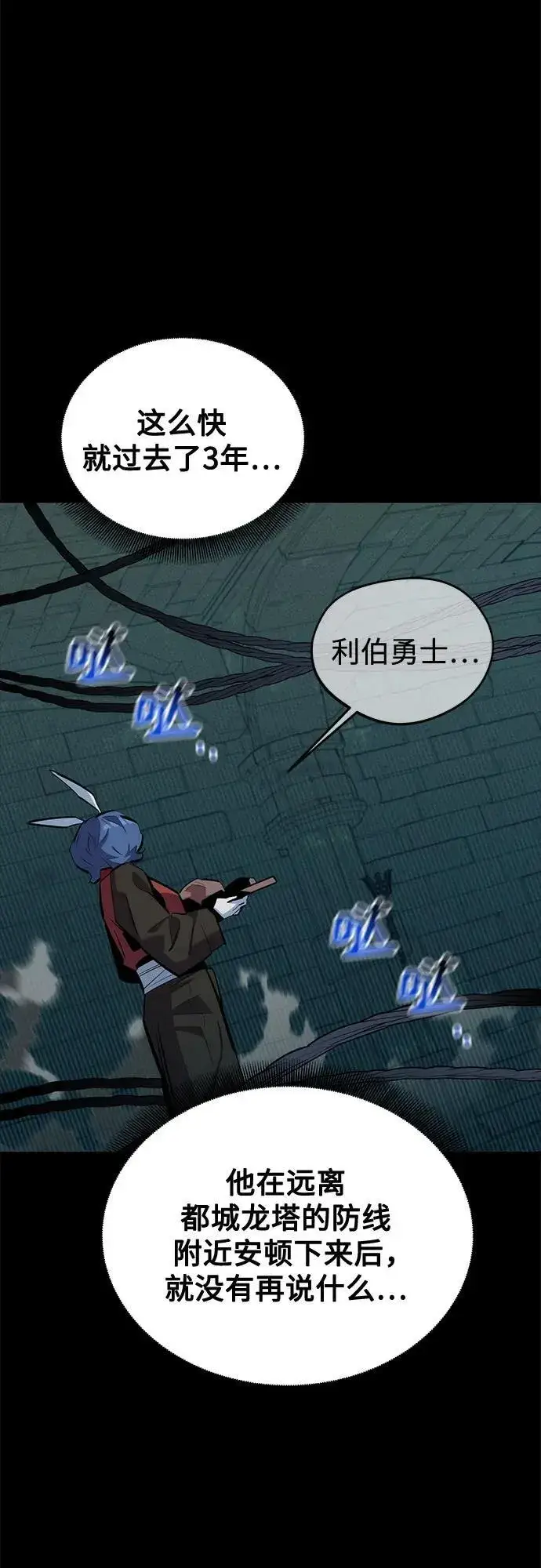 漫画《用分身自动狩猎》[第121话] 系统第59张图