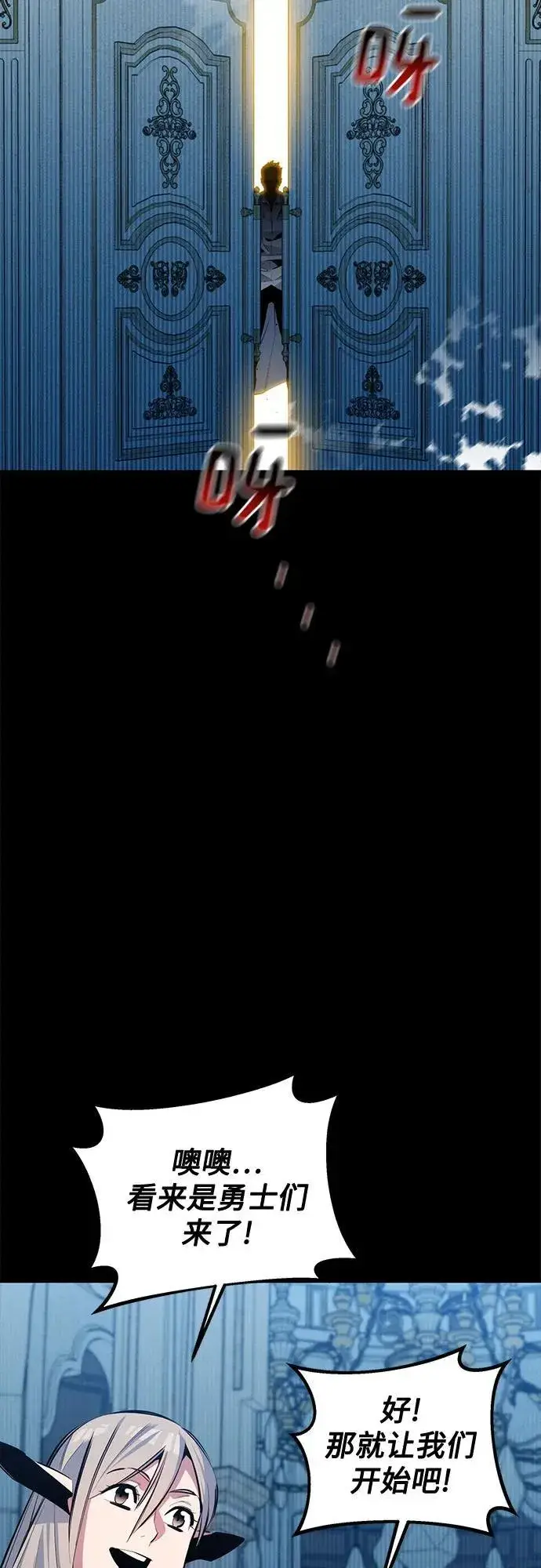 漫画《用分身自动狩猎》[第121话] 系统第6张图