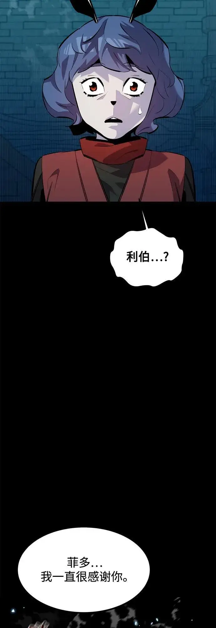 漫画《用分身自动狩猎》[第121话] 系统第65张图