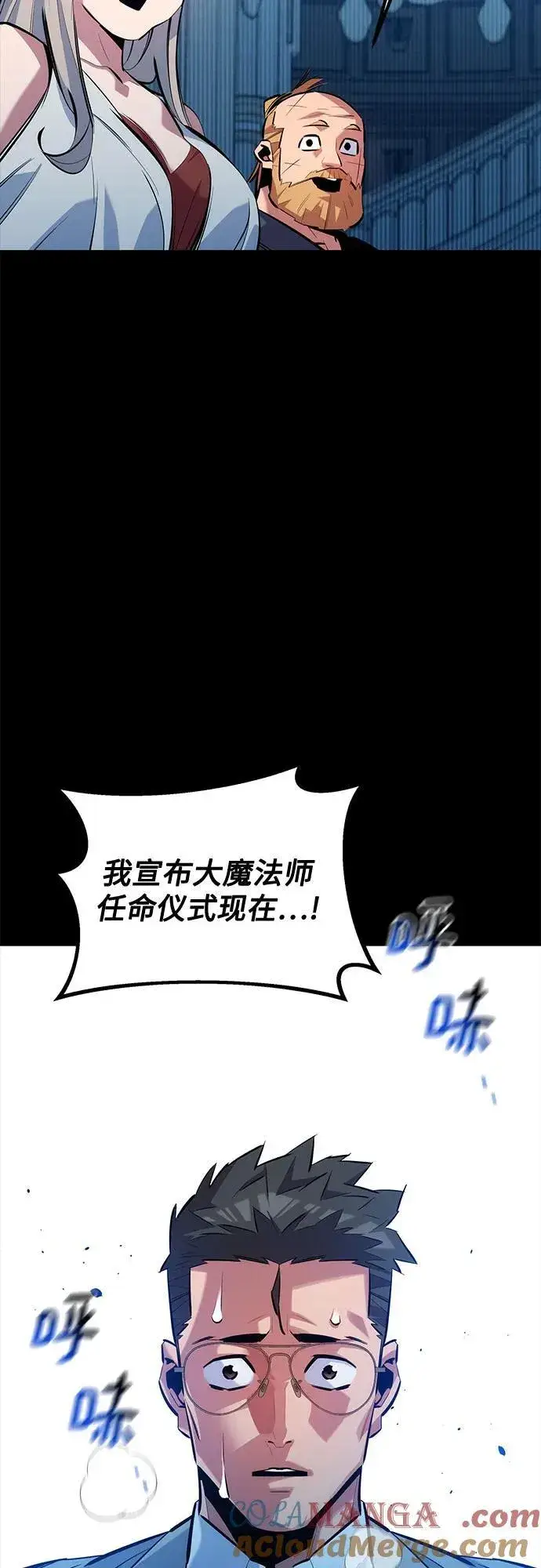 漫画《用分身自动狩猎》[第121话] 系统第7张图