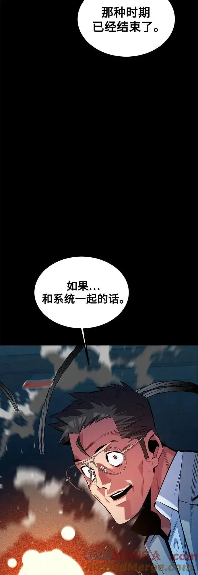 漫画《用分身自动狩猎》[第121话] 系统第70张图