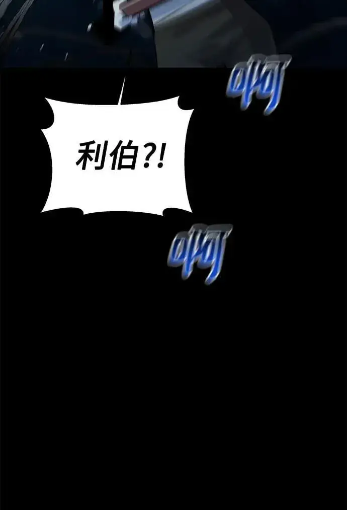 漫画《用分身自动狩猎》[第121话] 系统第72张图
