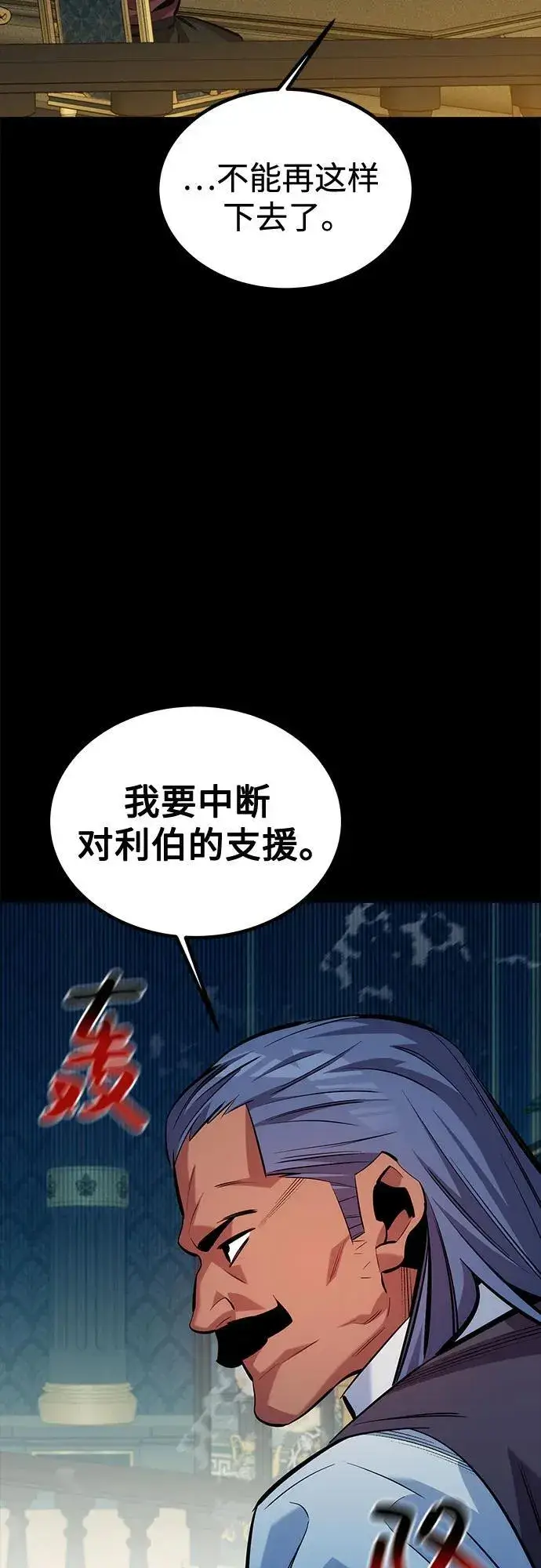 漫画《用分身自动狩猎》[第121话] 系统第74张图