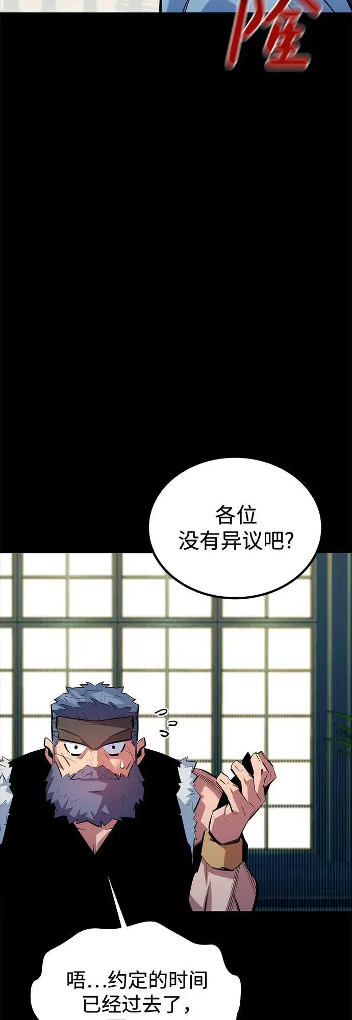 漫画《用分身自动狩猎》[第121话] 系统第75张图