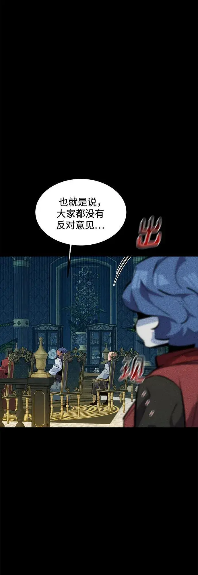 漫画《用分身自动狩猎》[第121话] 系统第77张图