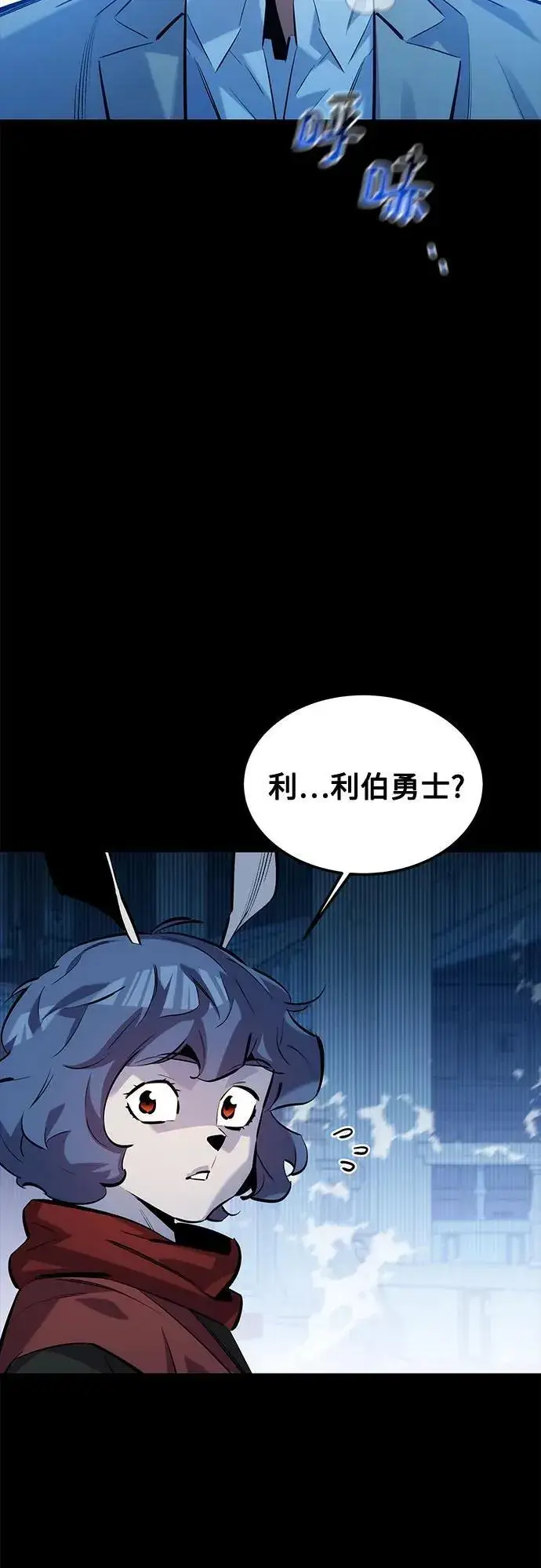 漫画《用分身自动狩猎》[第121话] 系统第8张图
