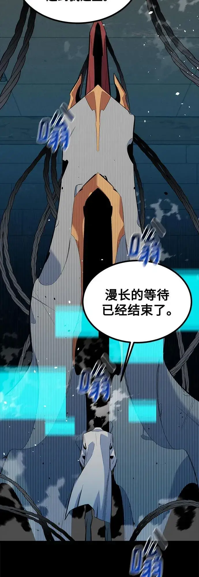 漫画《用分身自动狩猎》[第121话] 系统第81张图