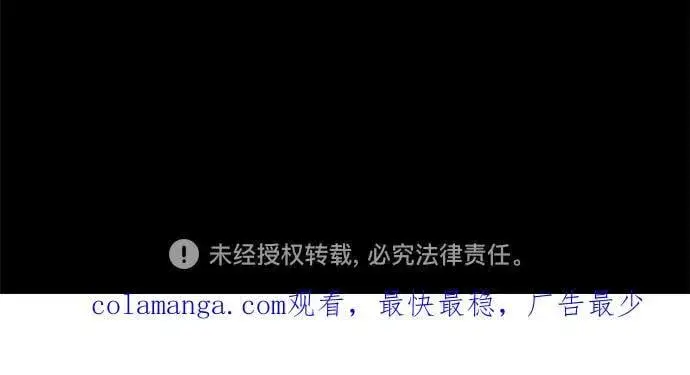 漫画《用分身自动狩猎》[第121话] 系统第83张图
