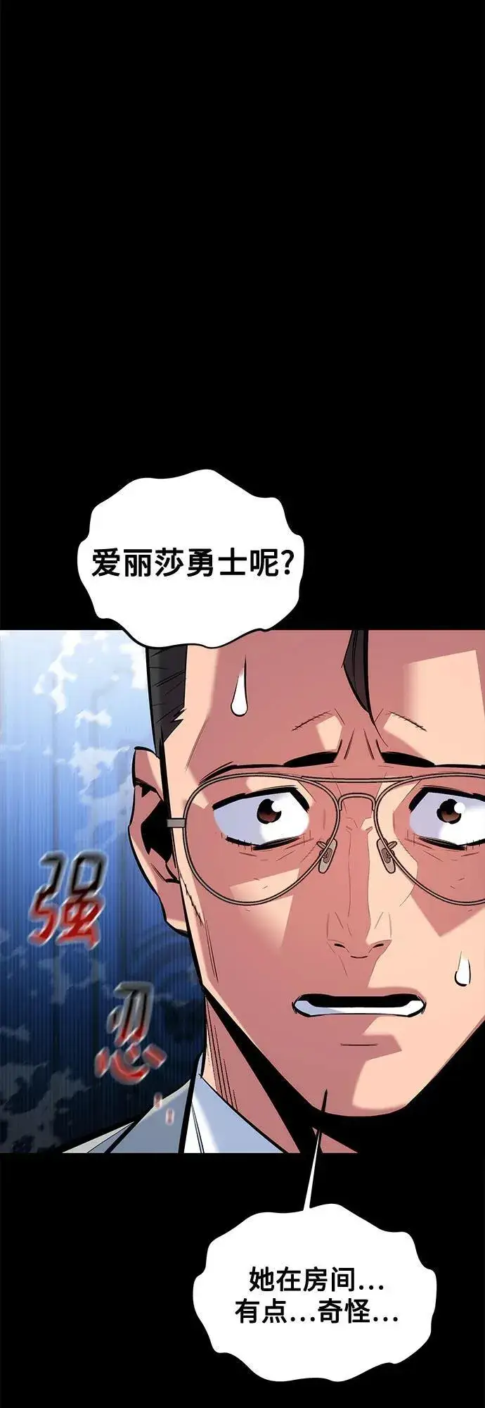 漫画《用分身自动狩猎》[第121话] 系统第9张图