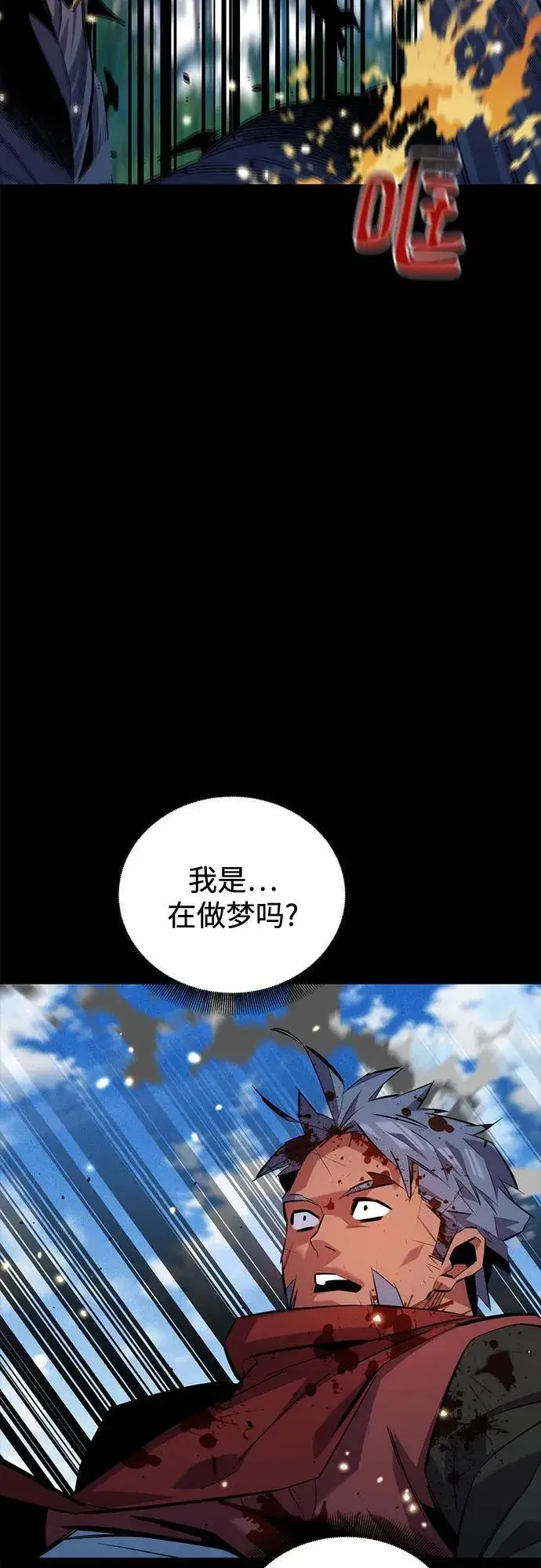 漫画《用分身自动狩猎》[第122话] 更改计划第53张图