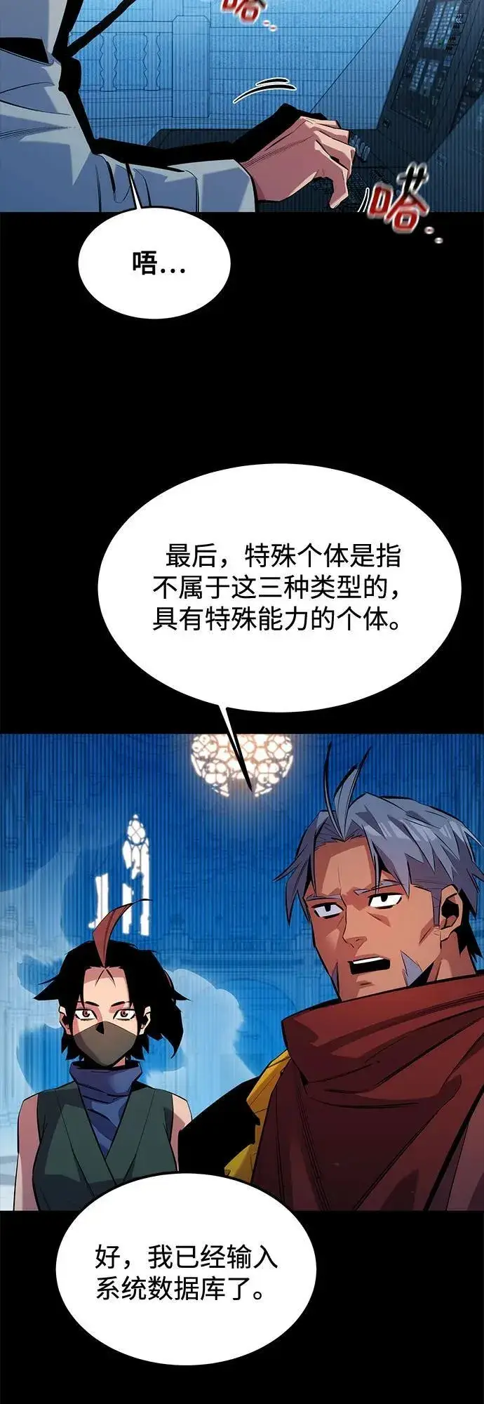 漫画《用分身自动狩猎》[第123话] 克拉尼德歼灭作战第14张图