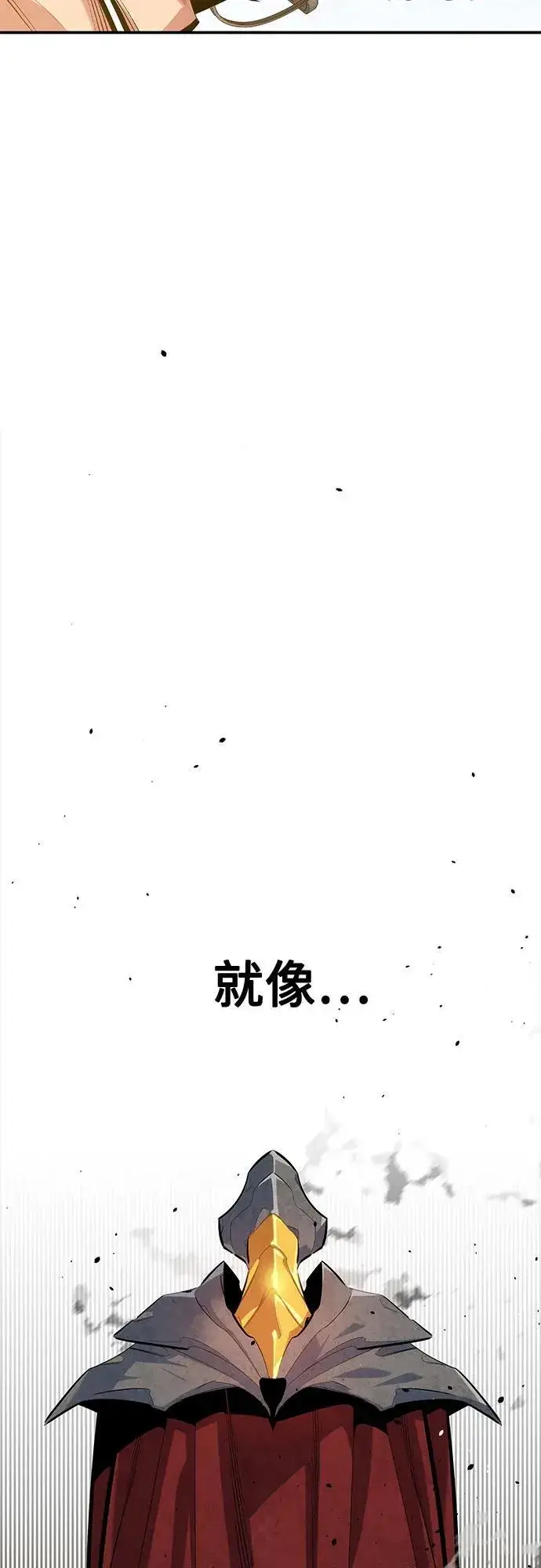 漫画《用分身自动狩猎》[第123话] 克拉尼德歼灭作战第18张图