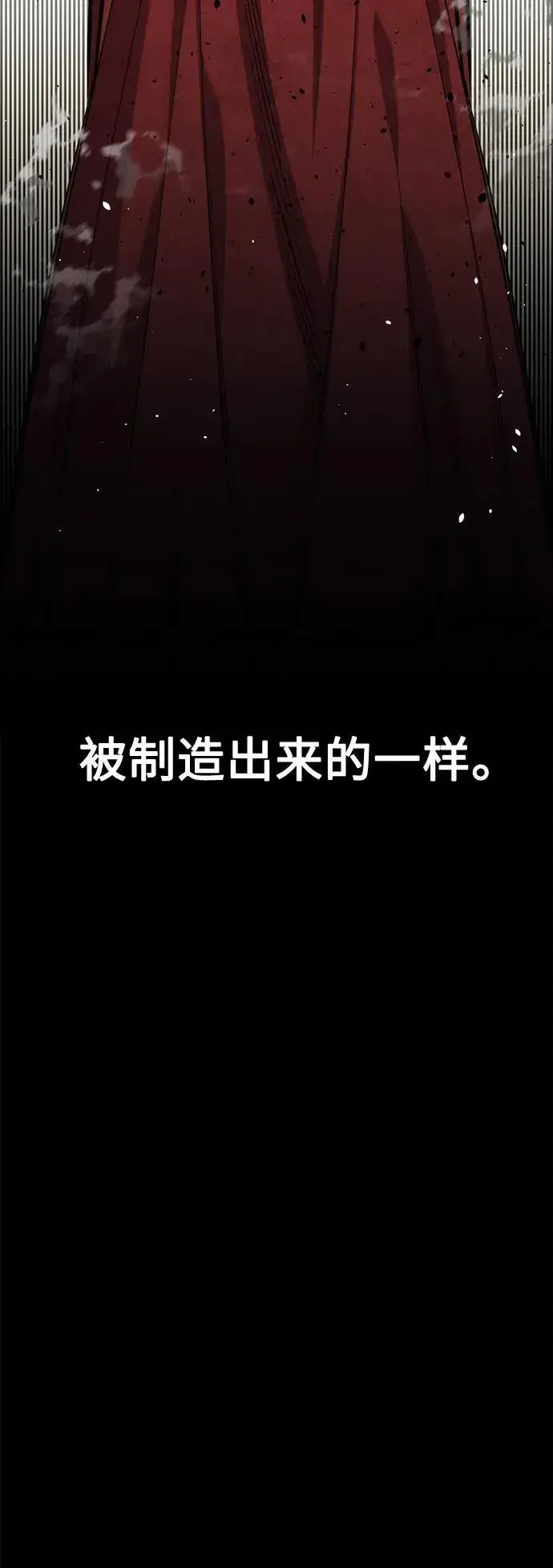 漫画《用分身自动狩猎》[第123话] 克拉尼德歼灭作战第19张图