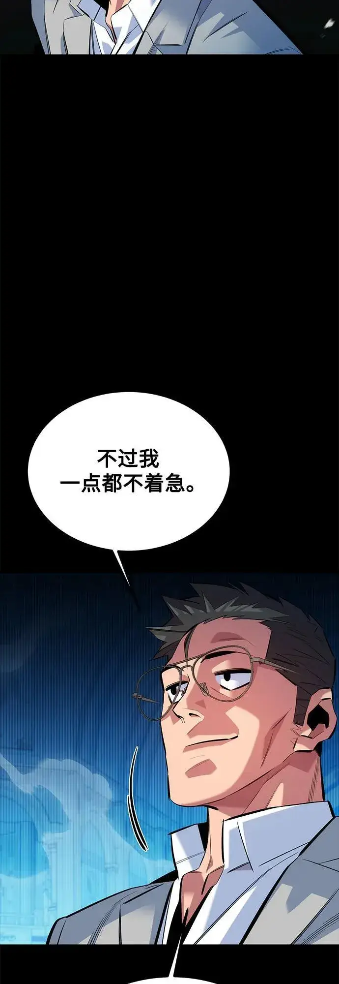 漫画《用分身自动狩猎》[第123话] 克拉尼德歼灭作战第24张图