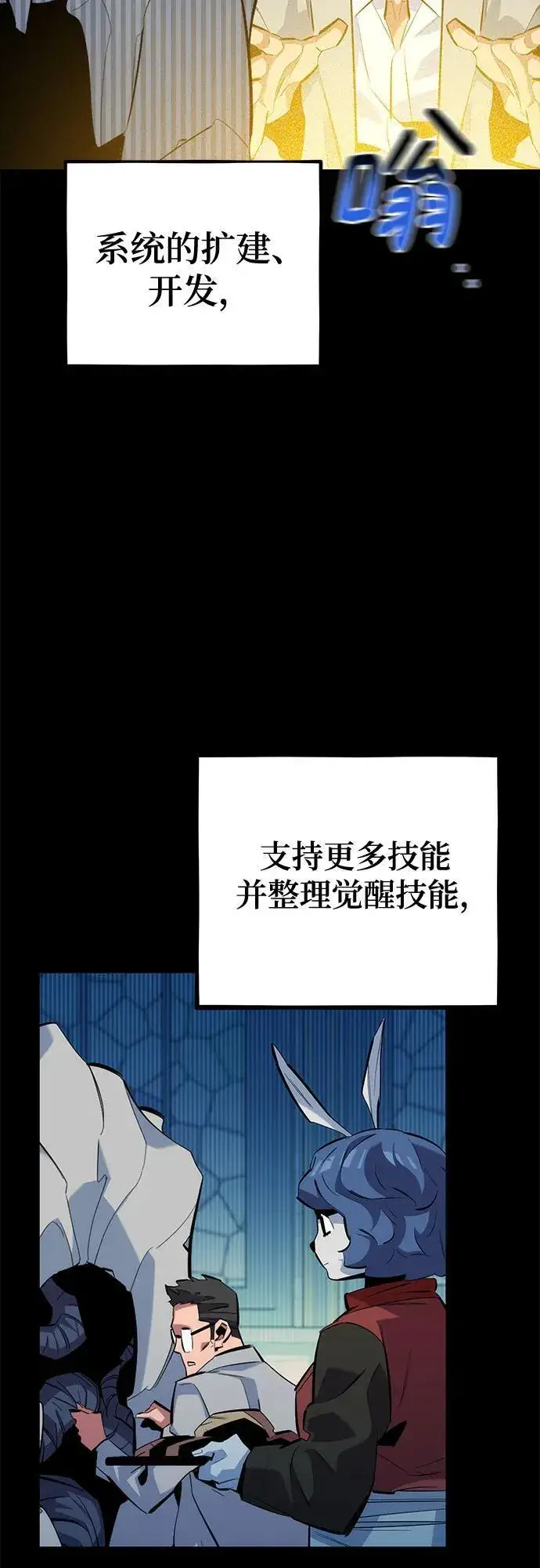 漫画《用分身自动狩猎》[第123话] 克拉尼德歼灭作战第28张图