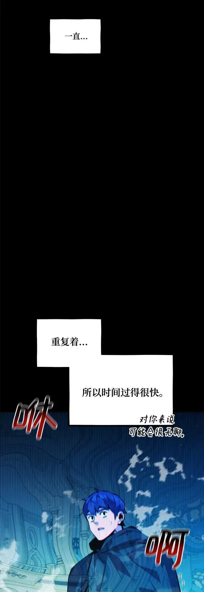 漫画《用分身自动狩猎》[第123话] 克拉尼德歼灭作战第31张图