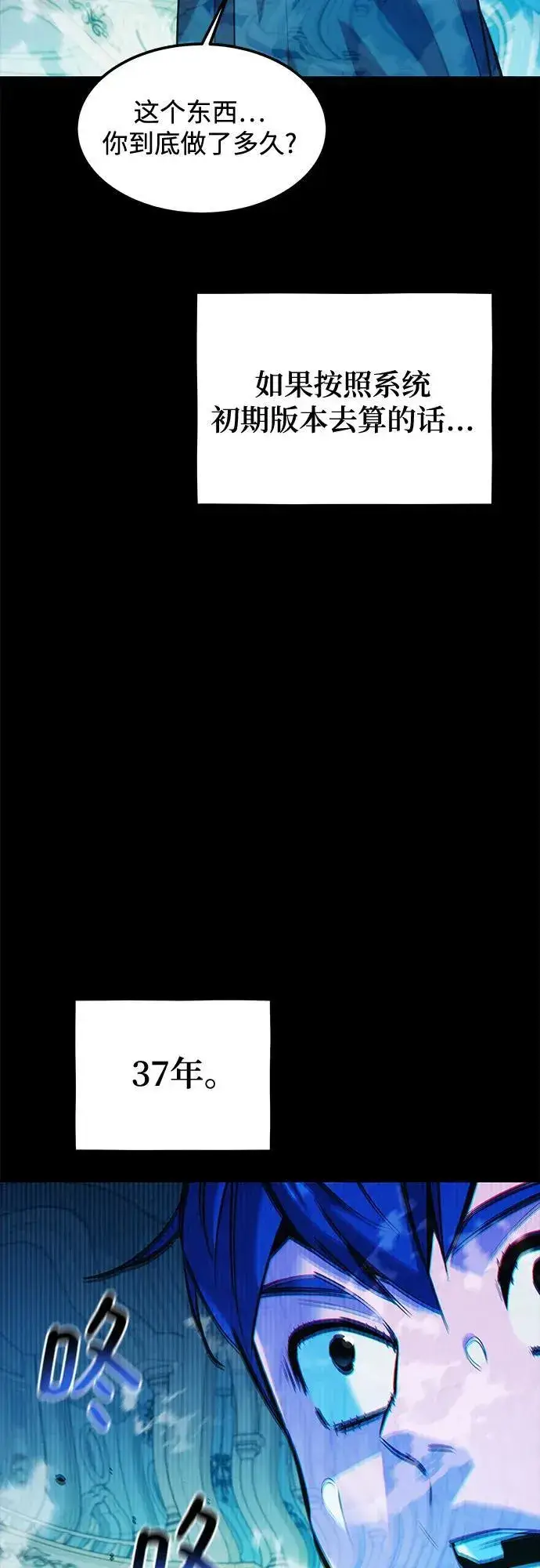 漫画《用分身自动狩猎》[第123话] 克拉尼德歼灭作战第32张图