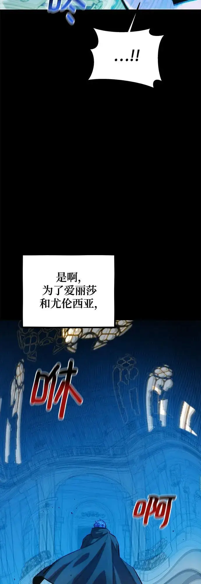 漫画《用分身自动狩猎》[第123话] 克拉尼德歼灭作战第33张图