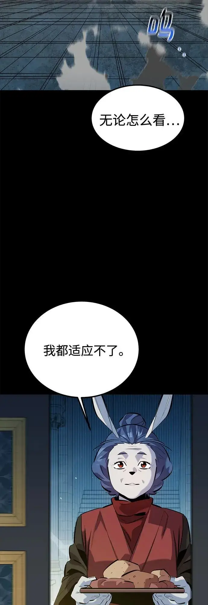 漫画《用分身自动狩猎》[第123话] 克拉尼德歼灭作战第36张图