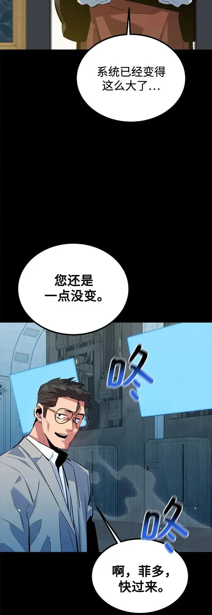 漫画《用分身自动狩猎》[第123话] 克拉尼德歼灭作战第37张图