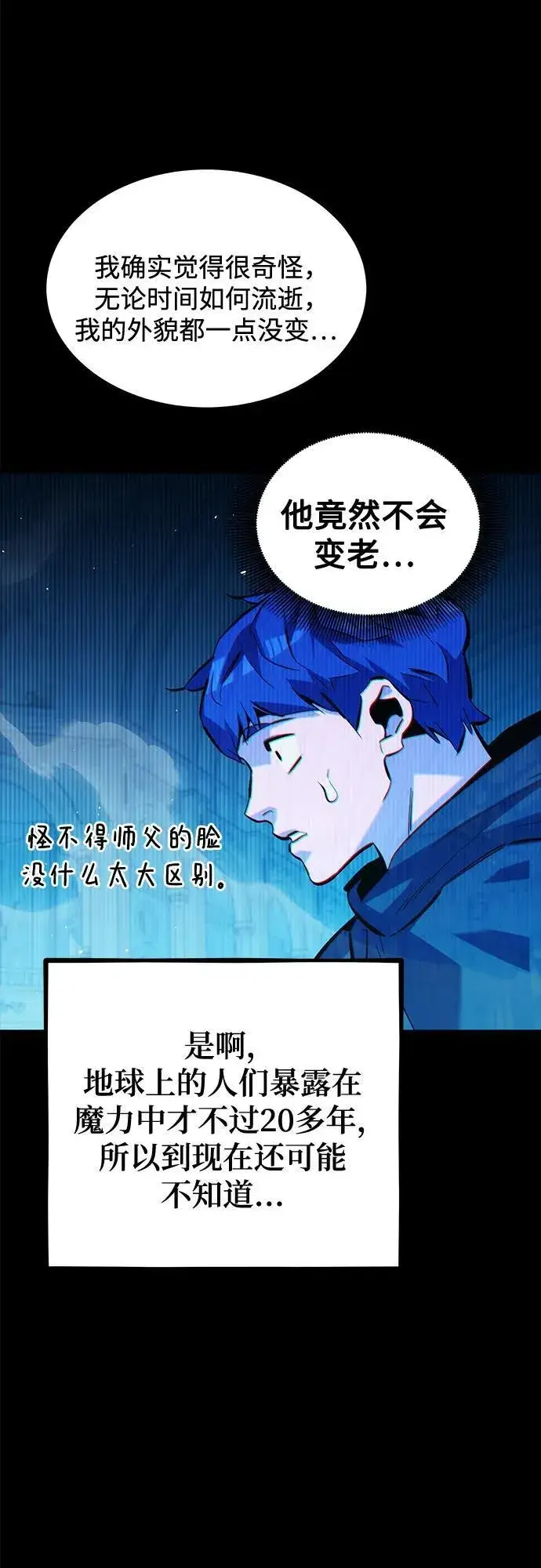 漫画《用分身自动狩猎》[第123话] 克拉尼德歼灭作战第38张图