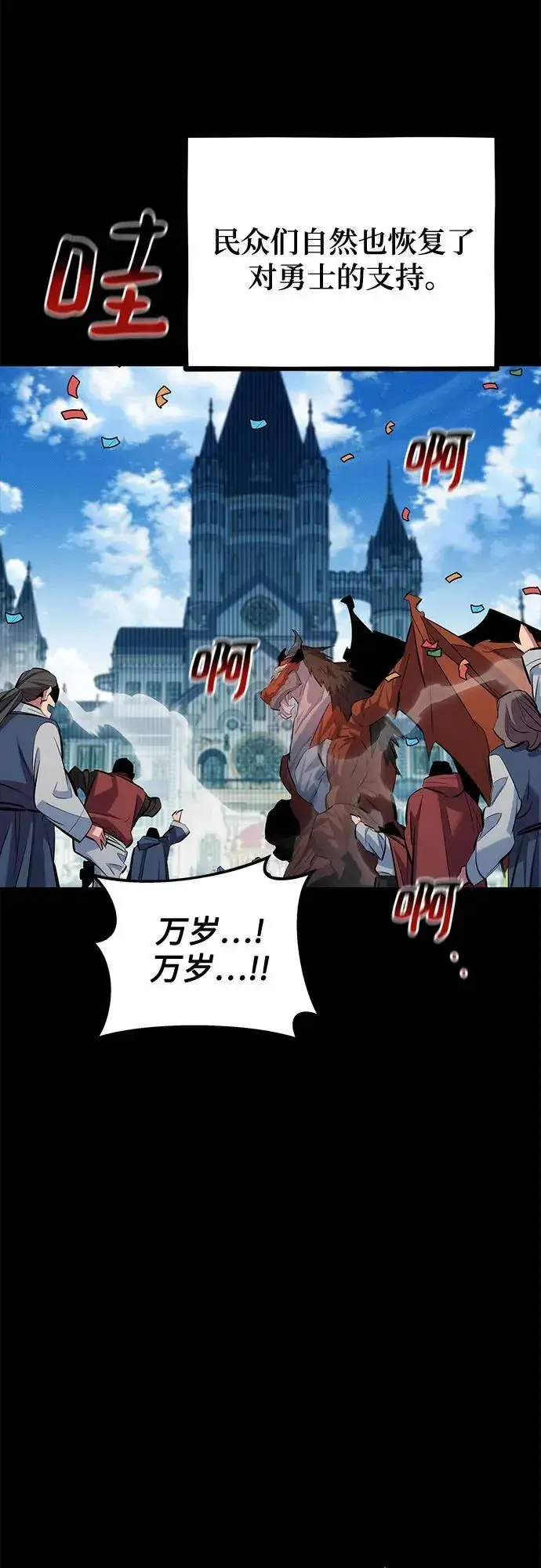 漫画《用分身自动狩猎》[第123话] 克拉尼德歼灭作战第4张图