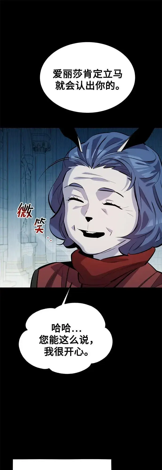 漫画《用分身自动狩猎》[第123话] 克拉尼德歼灭作战第40张图