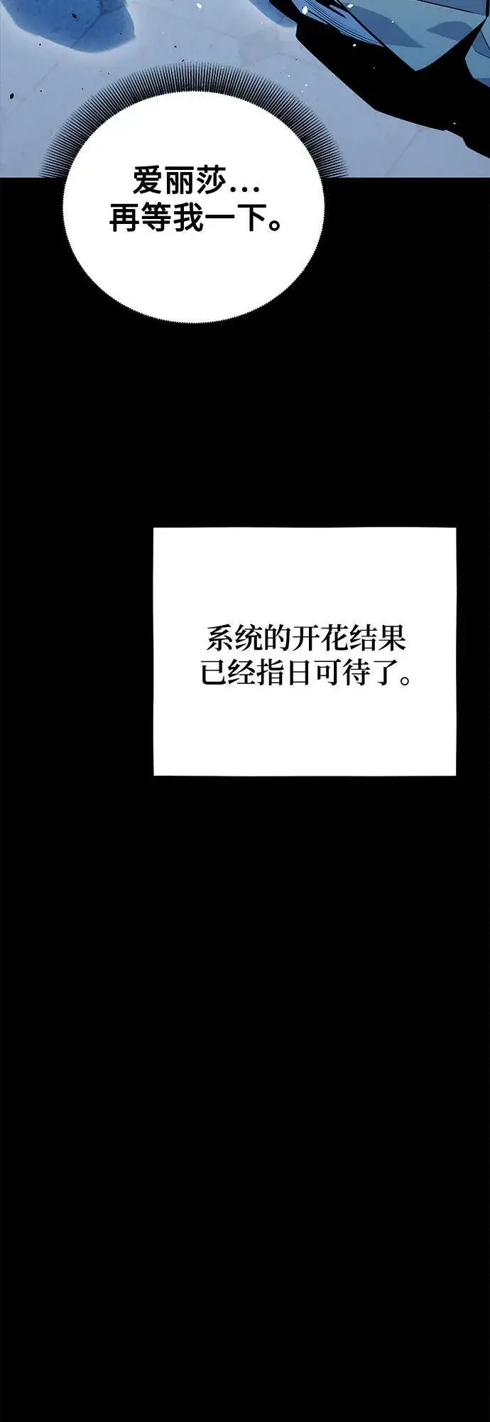 漫画《用分身自动狩猎》[第123话] 克拉尼德歼灭作战第43张图