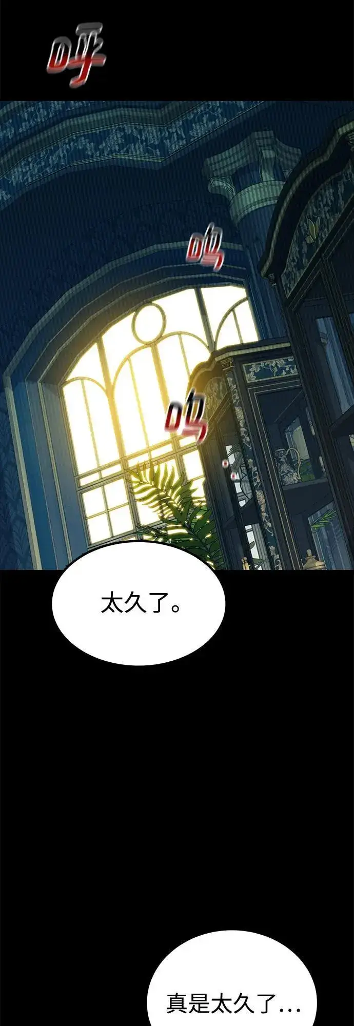 漫画《用分身自动狩猎》[第123话] 克拉尼德歼灭作战第44张图