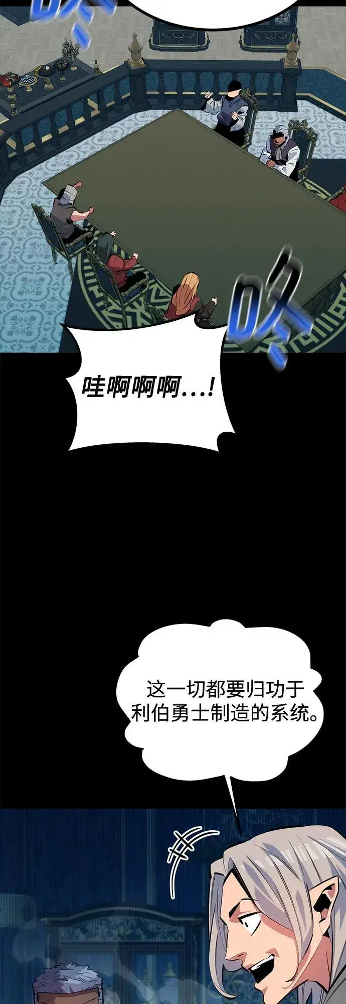 漫画《用分身自动狩猎》[第123话] 克拉尼德歼灭作战第46张图