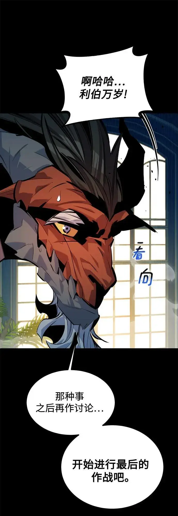 漫画《用分身自动狩猎》[第123话] 克拉尼德歼灭作战第50张图