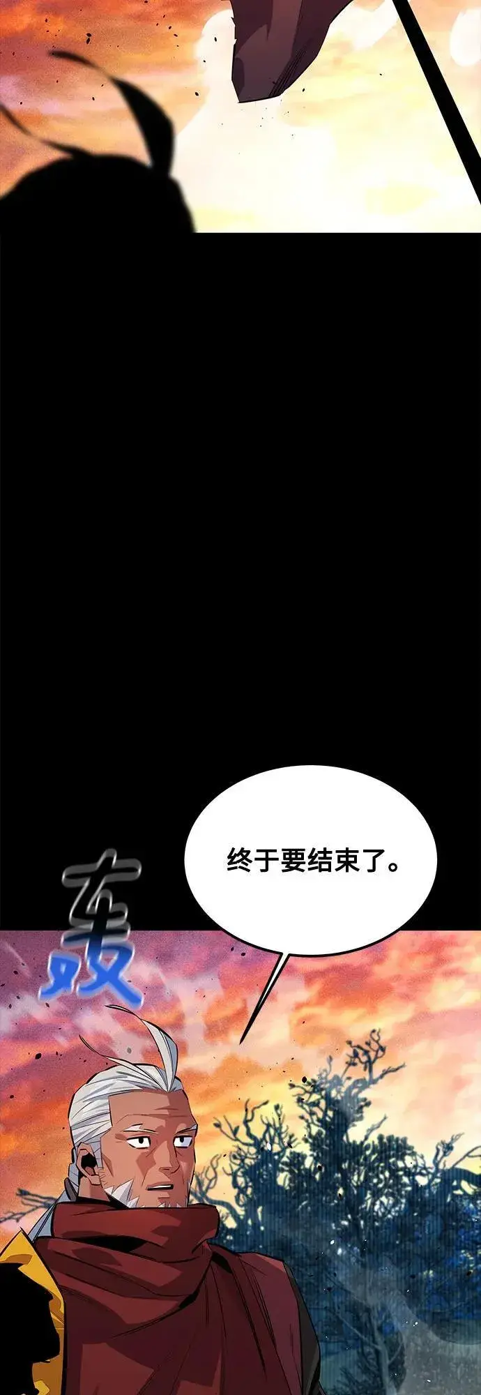 漫画《用分身自动狩猎》[第123话] 克拉尼德歼灭作战第53张图