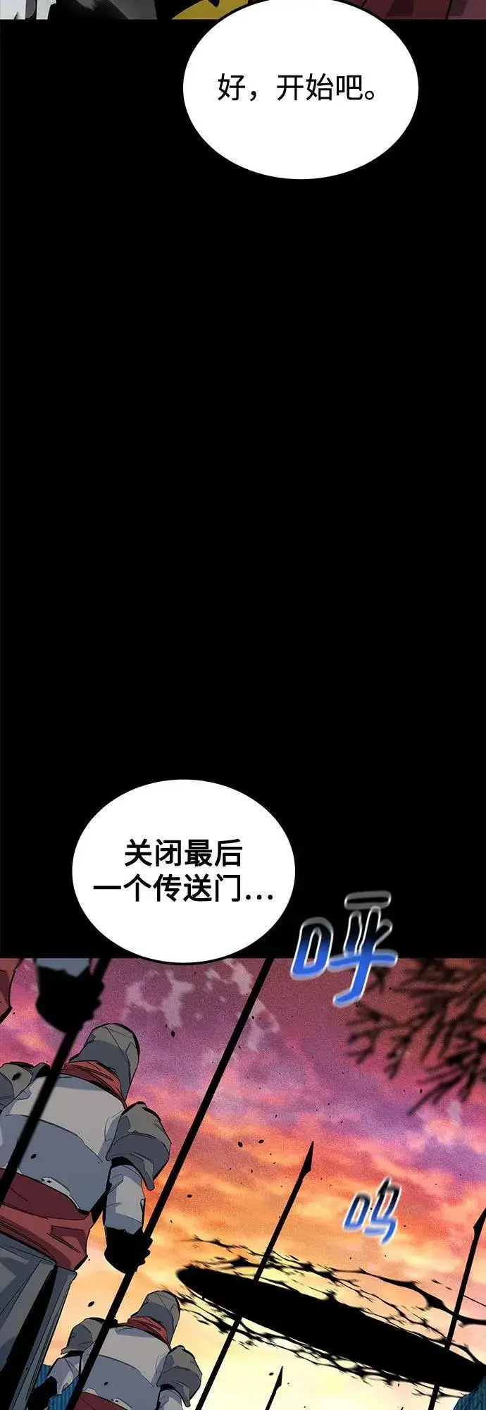 漫画《用分身自动狩猎》[第123话] 克拉尼德歼灭作战第57张图