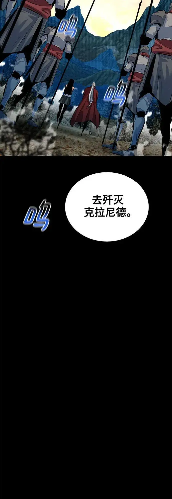 漫画《用分身自动狩猎》[第123话] 克拉尼德歼灭作战第58张图