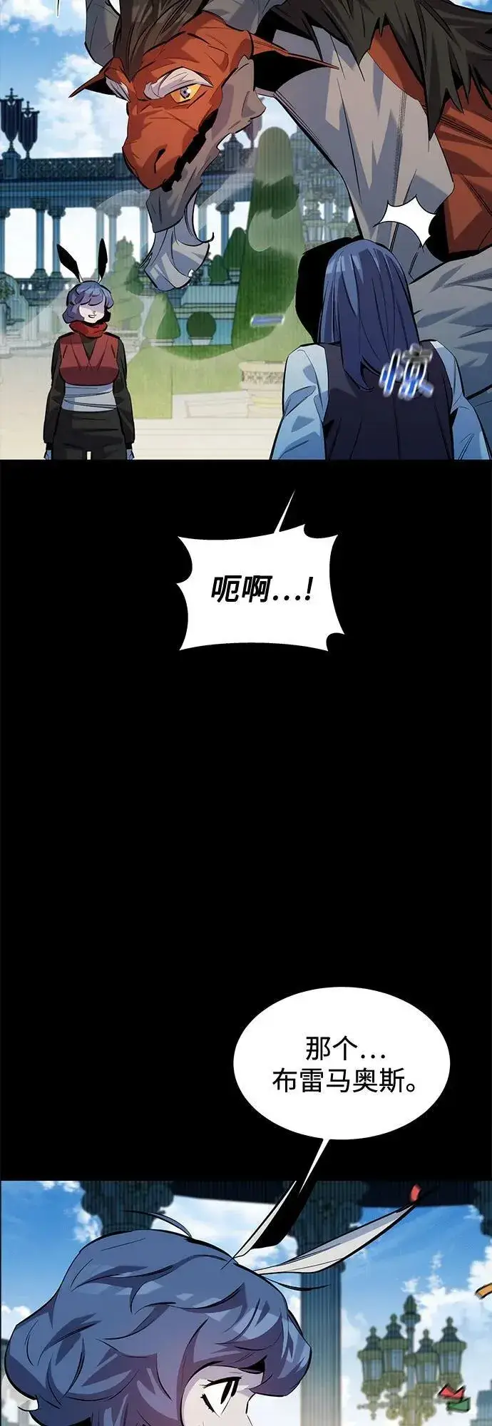 漫画《用分身自动狩猎》[第123话] 克拉尼德歼灭作战第6张图