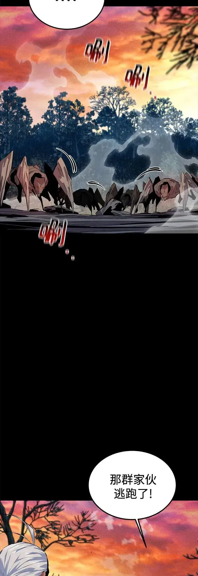 漫画《用分身自动狩猎》[第123话] 克拉尼德歼灭作战第61张图