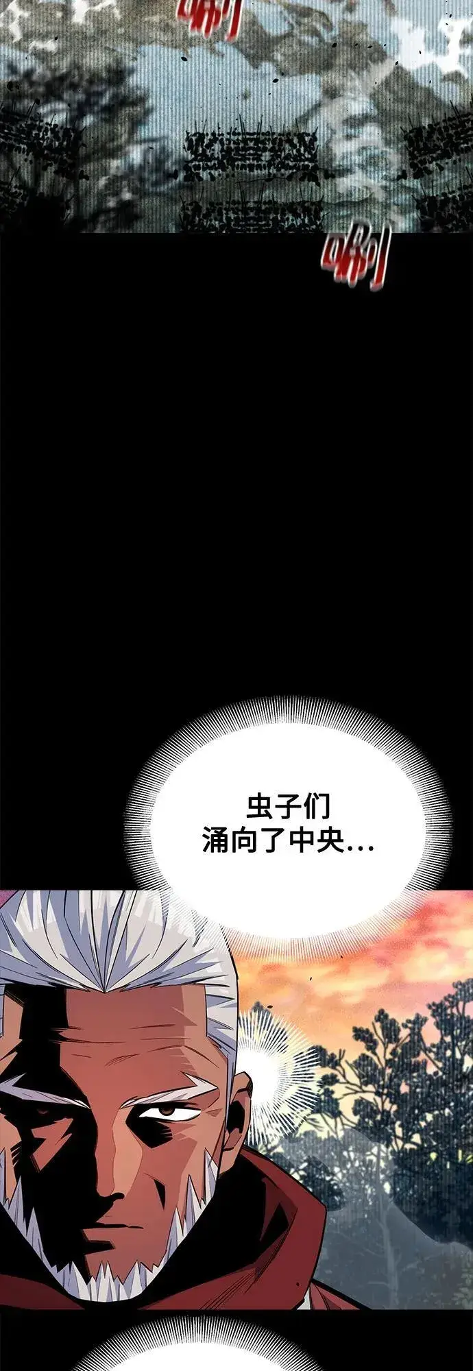 漫画《用分身自动狩猎》[第123话] 克拉尼德歼灭作战第63张图