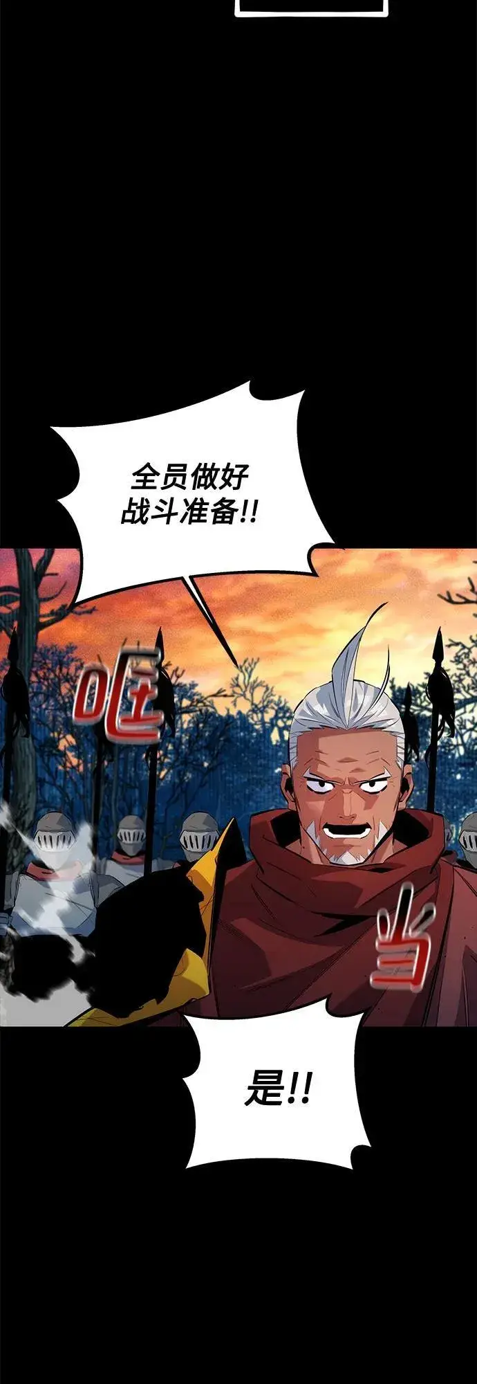 漫画《用分身自动狩猎》[第123话] 克拉尼德歼灭作战第65张图