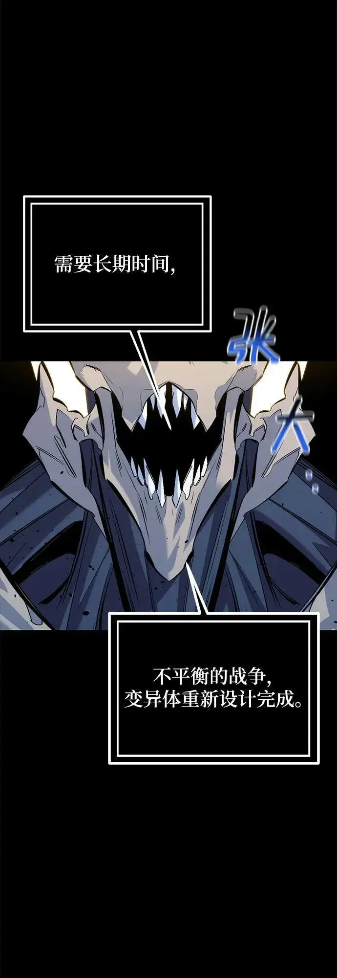 漫画《用分身自动狩猎》[第123话] 克拉尼德歼灭作战第66张图