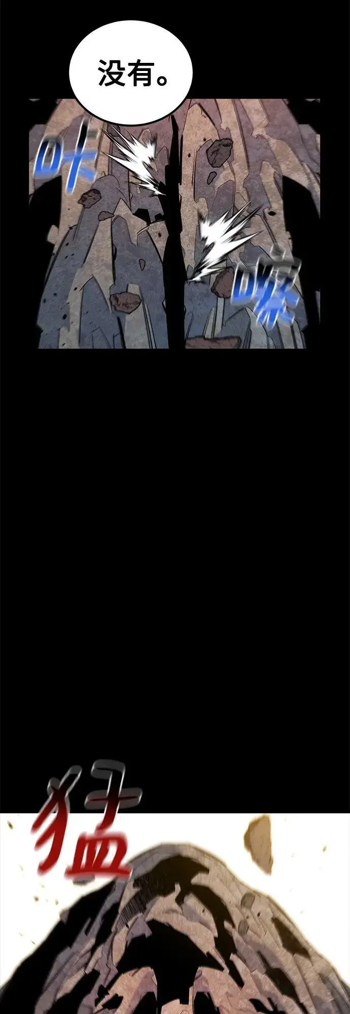 漫画《用分身自动狩猎》[第123话] 克拉尼德歼灭作战第72张图
