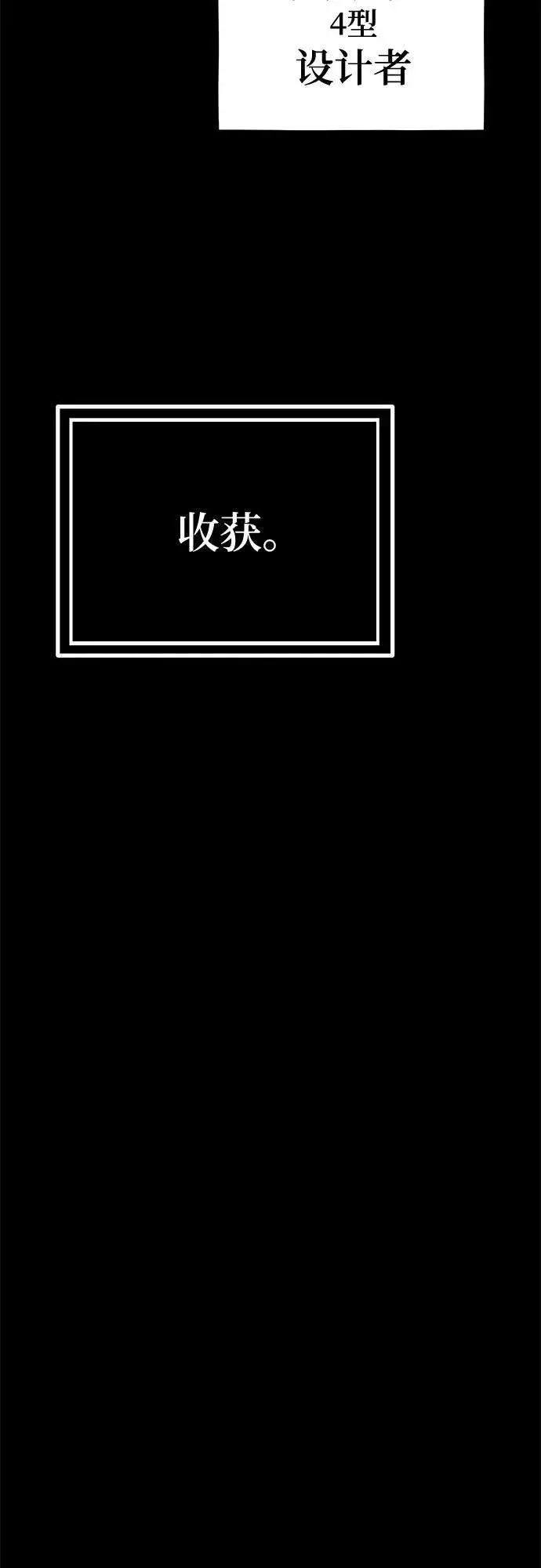 漫画《用分身自动狩猎》[第123话] 克拉尼德歼灭作战第76张图