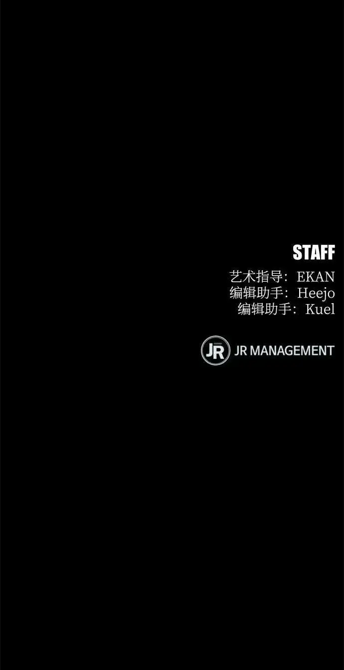 漫画《用分身自动狩猎》[第123话] 克拉尼德歼灭作战第77张图
