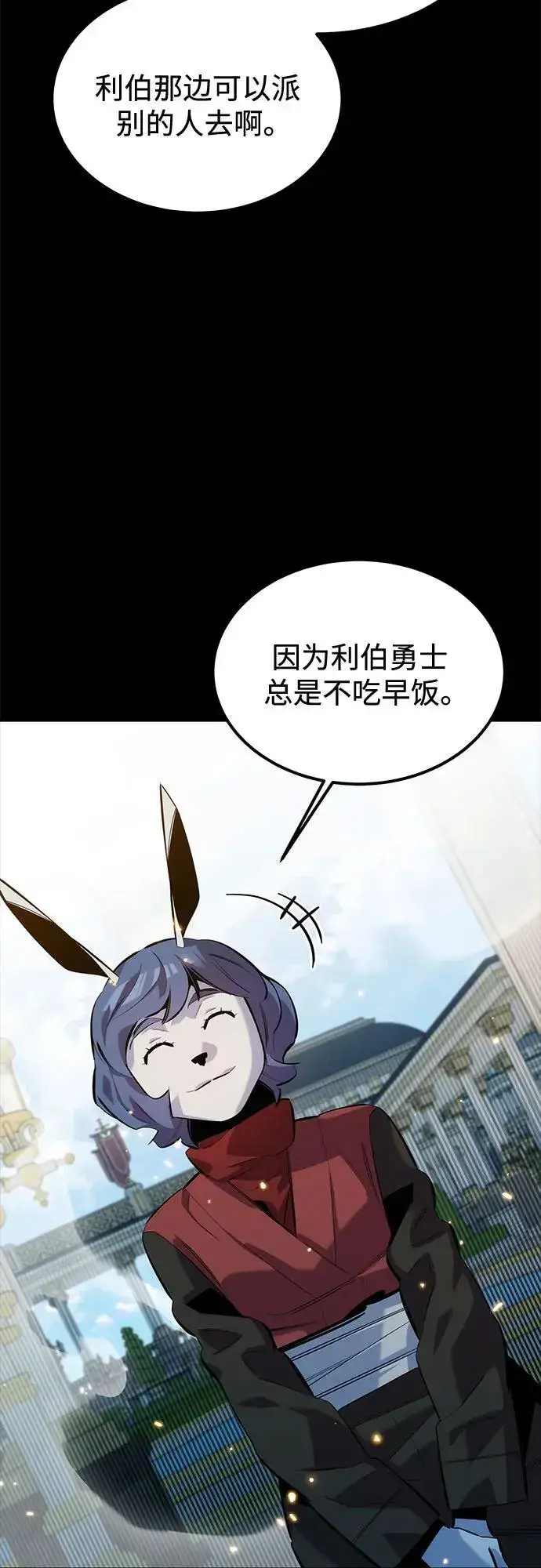 漫画《用分身自动狩猎》[第123话] 克拉尼德歼灭作战第8张图
