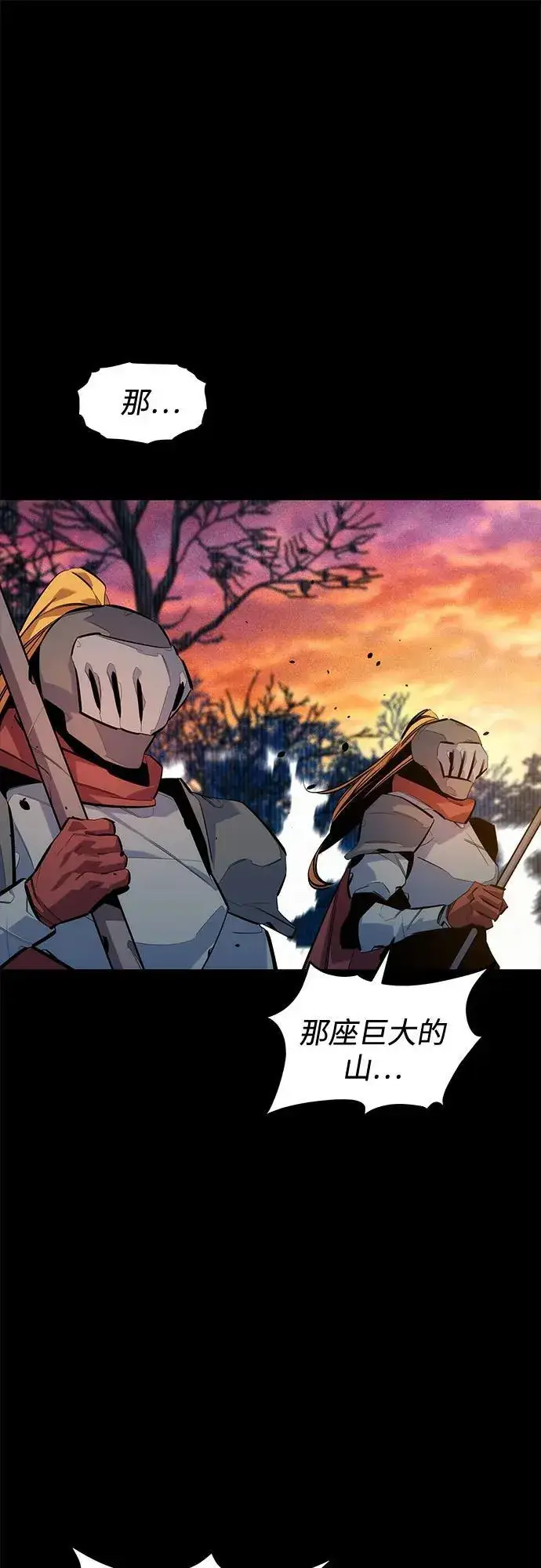 漫画《用分身自动狩猎》[第124话] 计划进行中第2张图