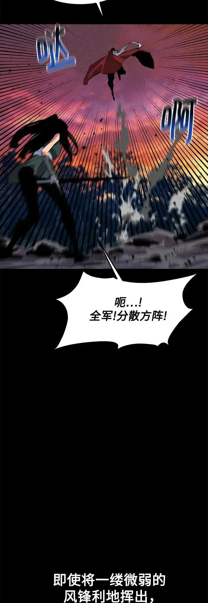 漫画《用分身自动狩猎》[第124话] 计划进行中第32张图